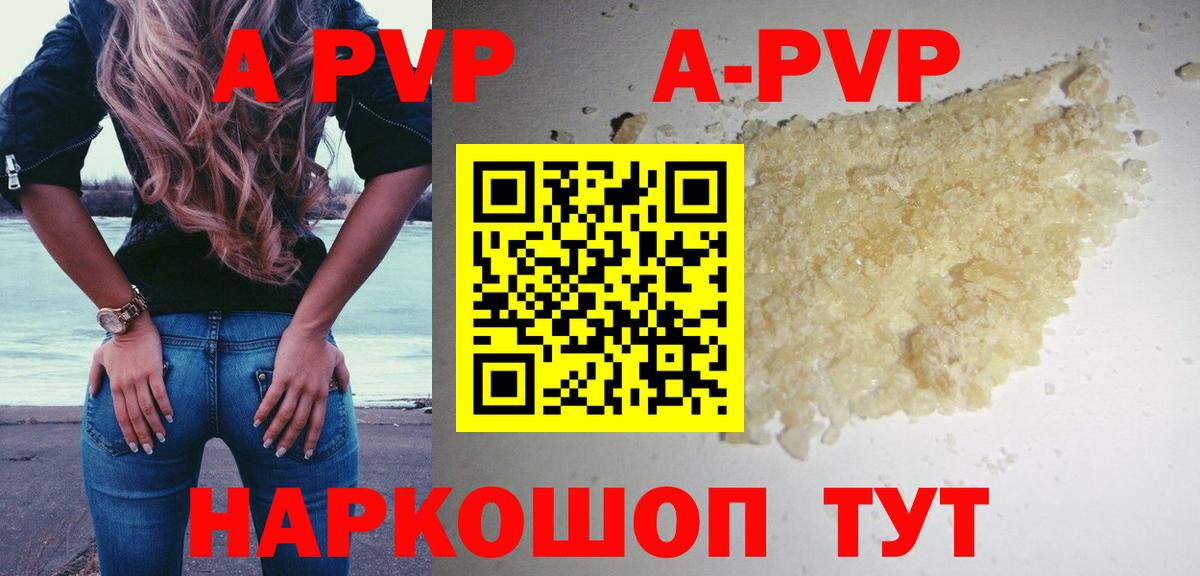 Донецк  А ПВП СК  A PVP VHQ  Вход с VPN  Альфа ПВП мука 