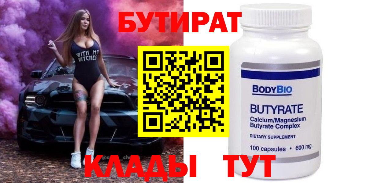 БУТИРАТ GHB Донецк