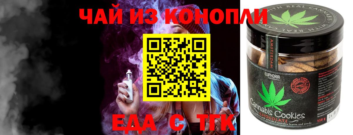 Canna-Cookies конопля  Вход с VPN  Донецк 