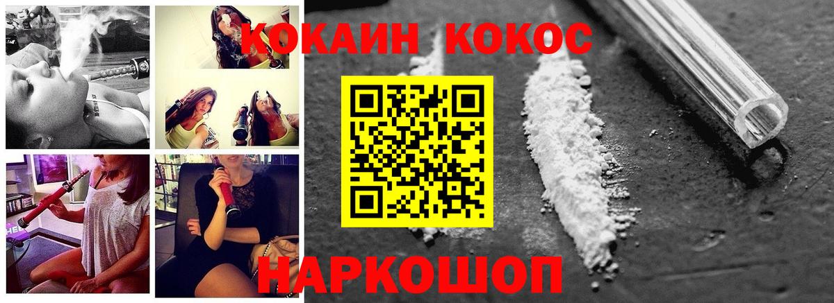 Донецк  Cocaine Перу  Вход с VPN 
