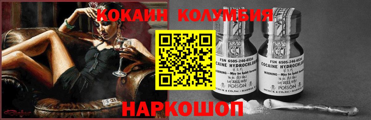 Кокаин FishScale Донецк