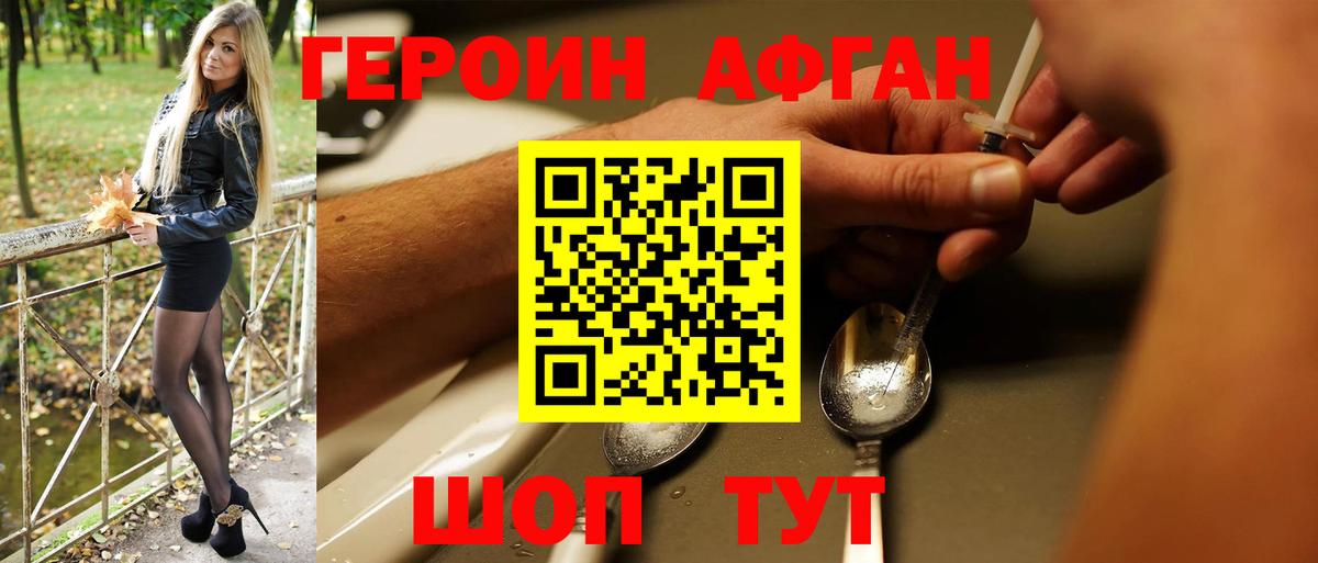 Донецк  Героин Heroin  ГЕРОИН  Вход с VPN 