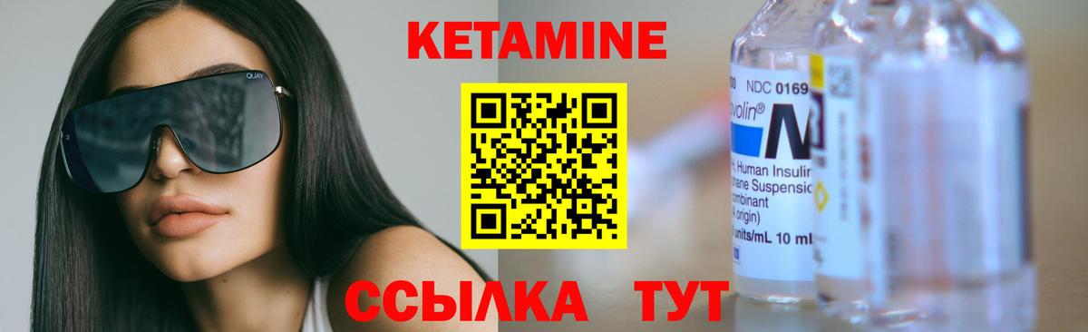 Донецк  КЕТАМИН VHQ  kraken ONION  Кетамин VHQ  Вход с VPN 
