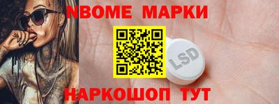 марки nbome Кумертау
