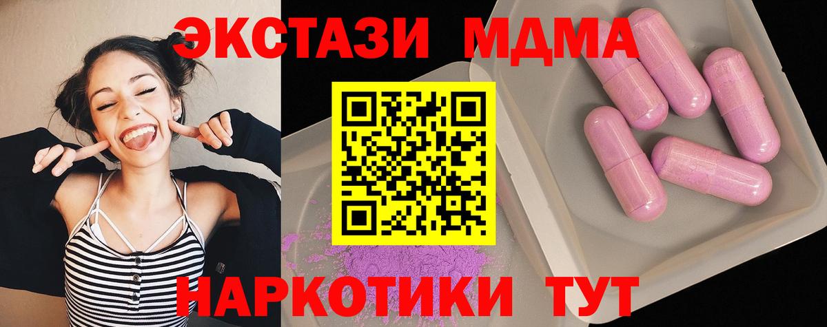 MDMA  Вход с VPN  Донецк  МДМА кристаллы  MDMA crystal 