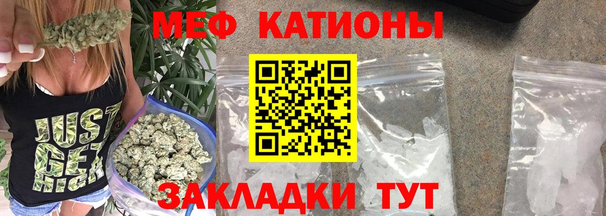 Донецк  МЯУ-МЯУ кристаллы  МЯУ-МЯУ  цены   Вход с VPN  Меф mephedrone  МЯУ-МЯУ 