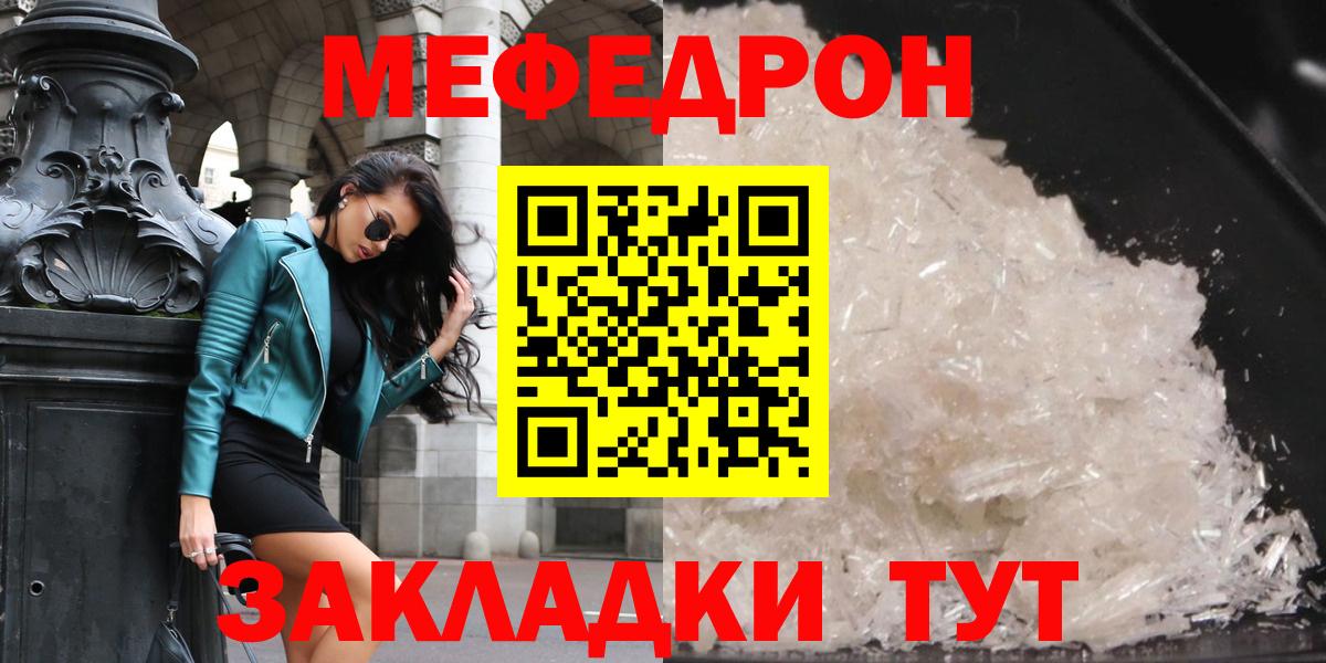 Мефедрон мука Донецк