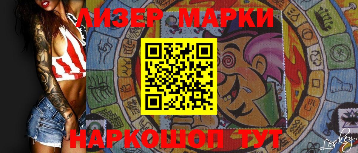Марки N-bome 1,8мг Донецк