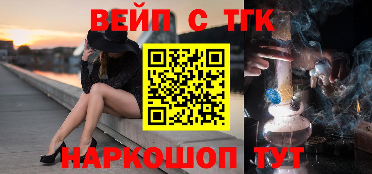 ТГК жижа Донецк