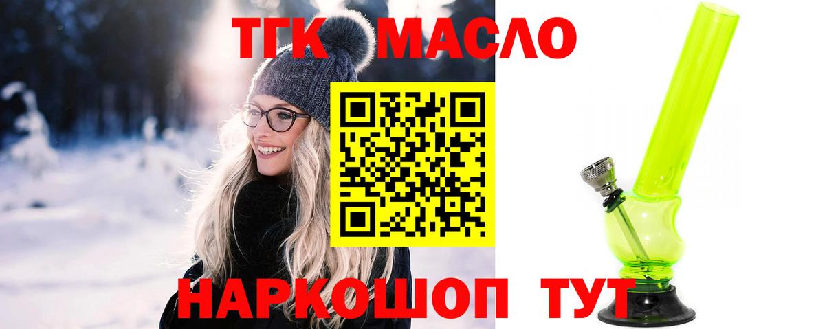 ТГК жижа  Вход с VPN  Донецк  ТГК вейп с тгк 