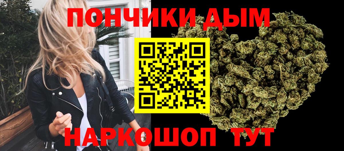 Канабис планчик  Бошки Шишки гибрид  Донецк  Марихуана план  Вход с VPN  Бошки Шишки гибрид 